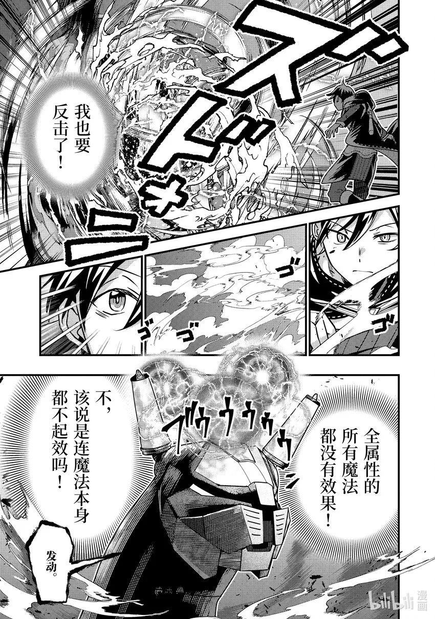 17-1 蛋是蓝色的 第13页