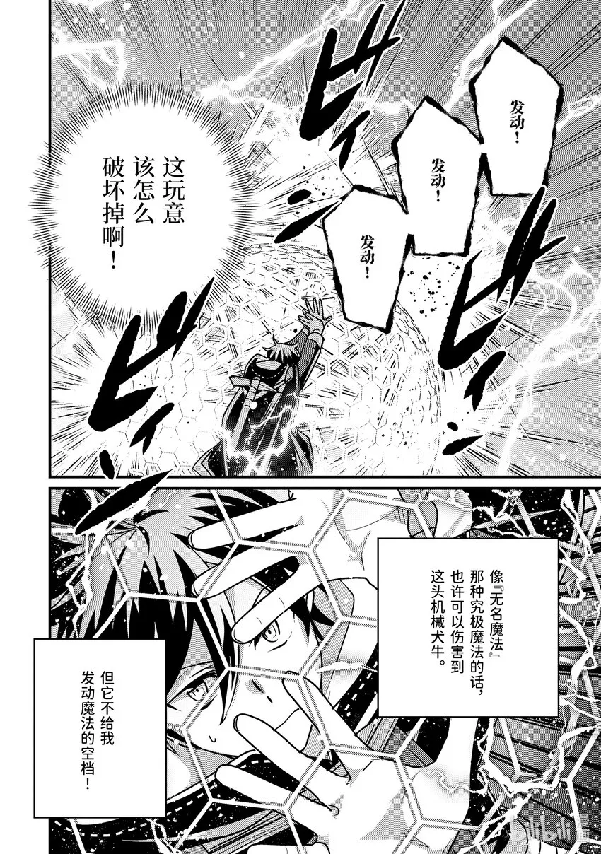 17-1 蛋是蓝色的 第14页