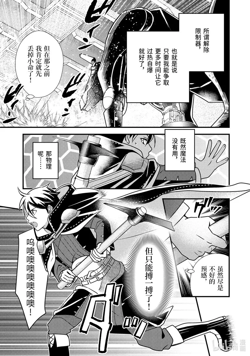 17-1 蛋是蓝色的 第15页