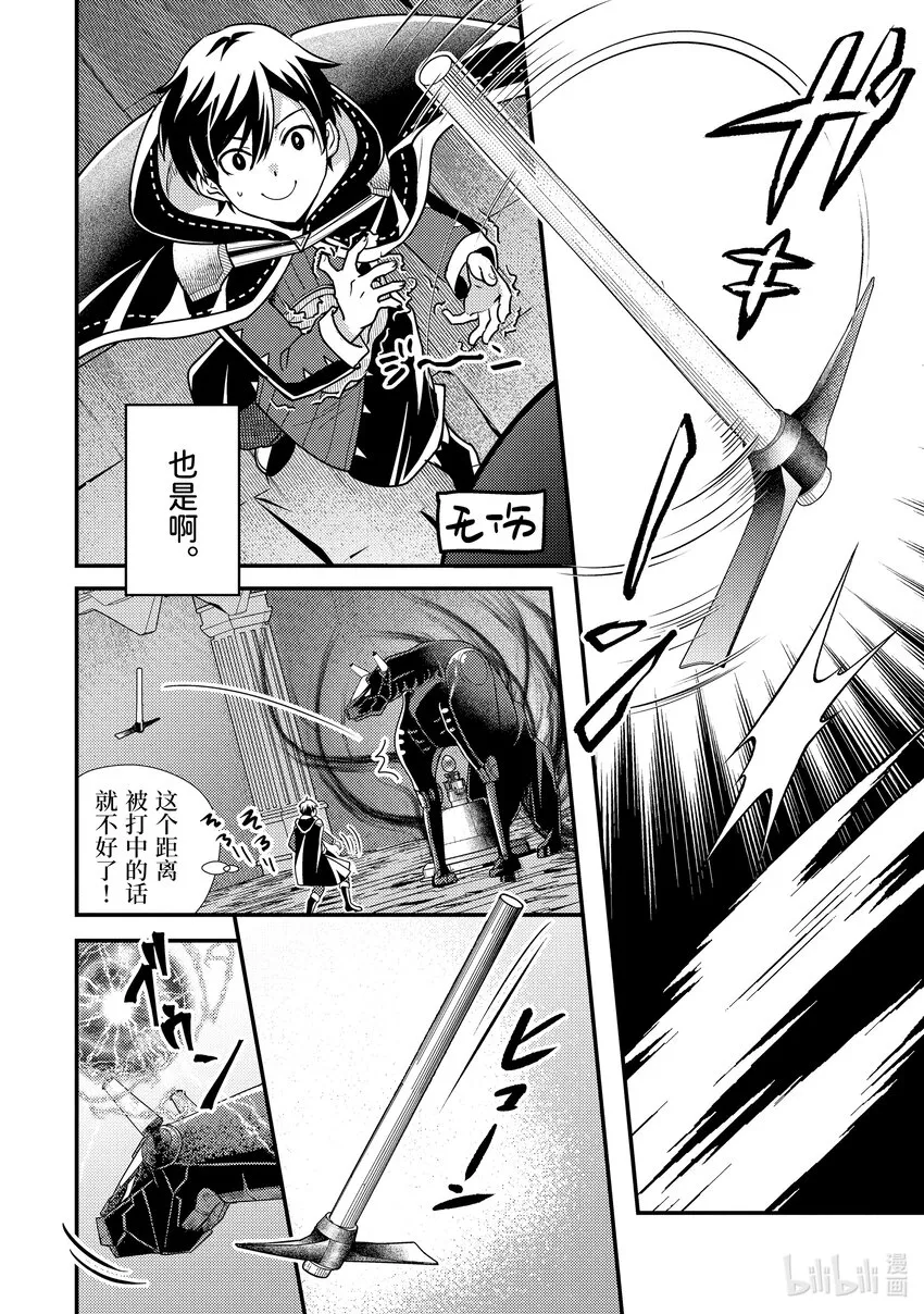 17-1 蛋是蓝色的 第16页