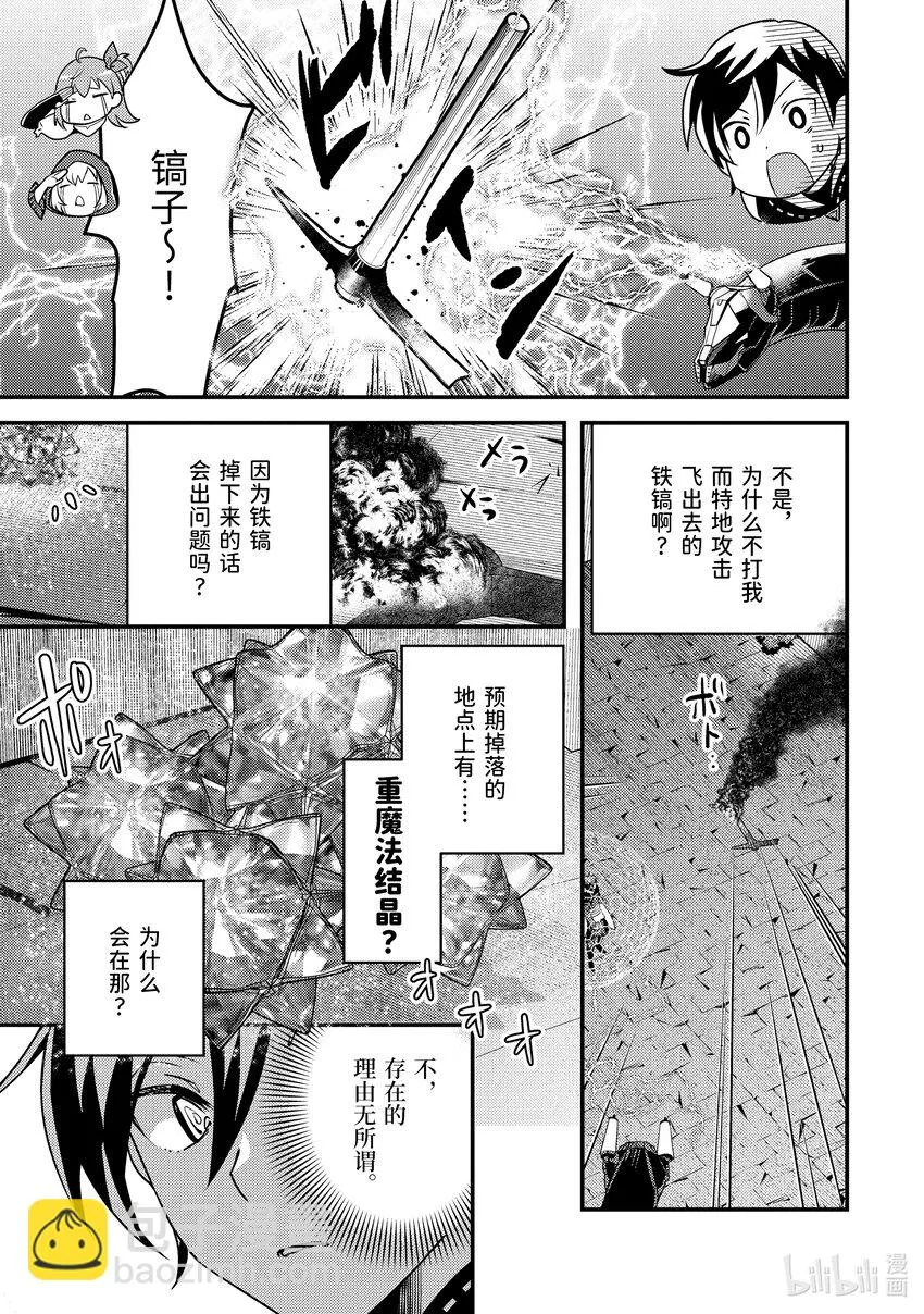 17-1 蛋是蓝色的 第17页