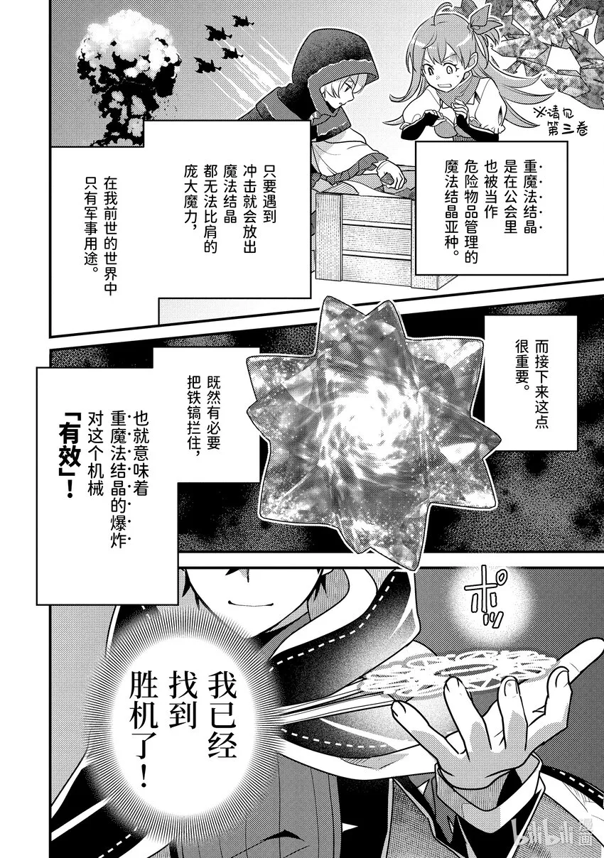 17-1 蛋是蓝色的 第18页