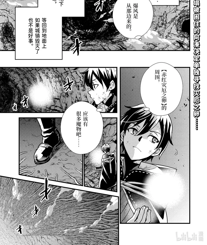 16-3 意料之外的礼物 第1页