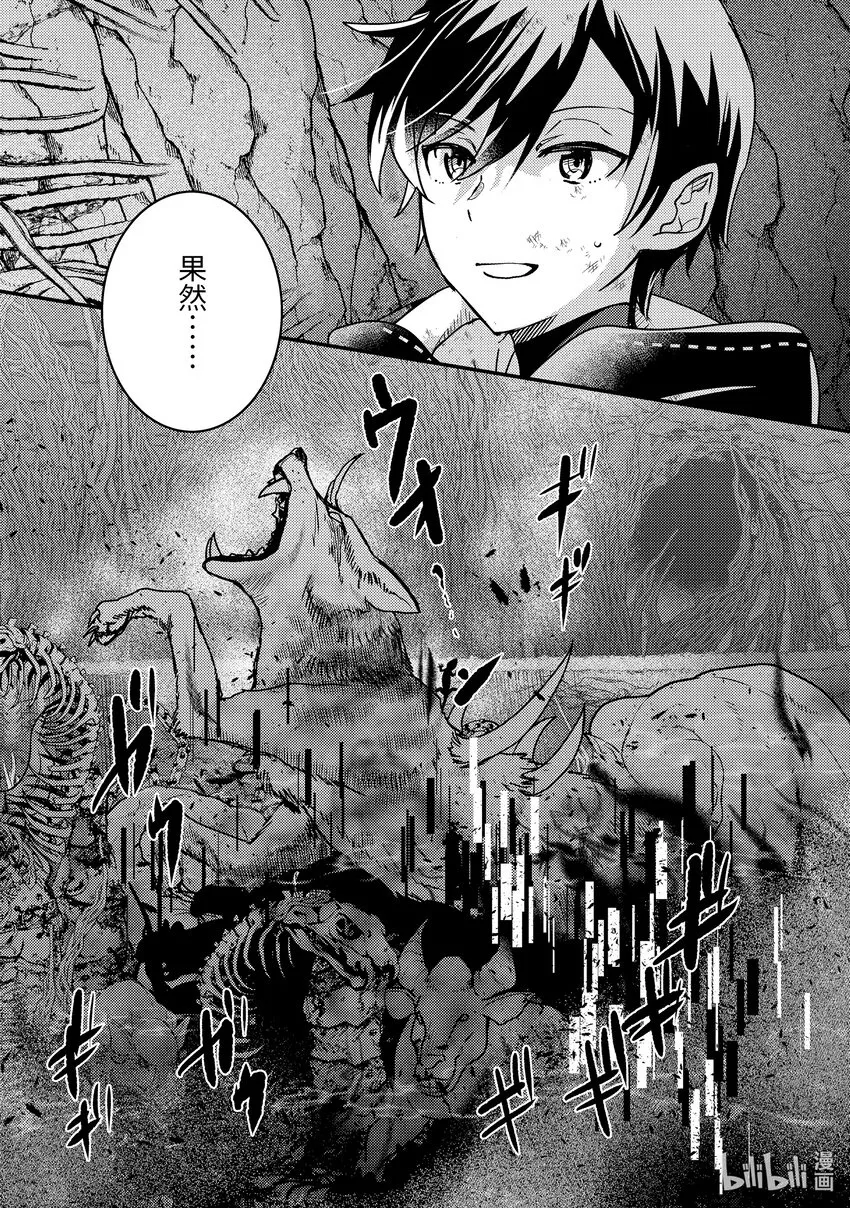 16-3 意料之外的礼物 第2页