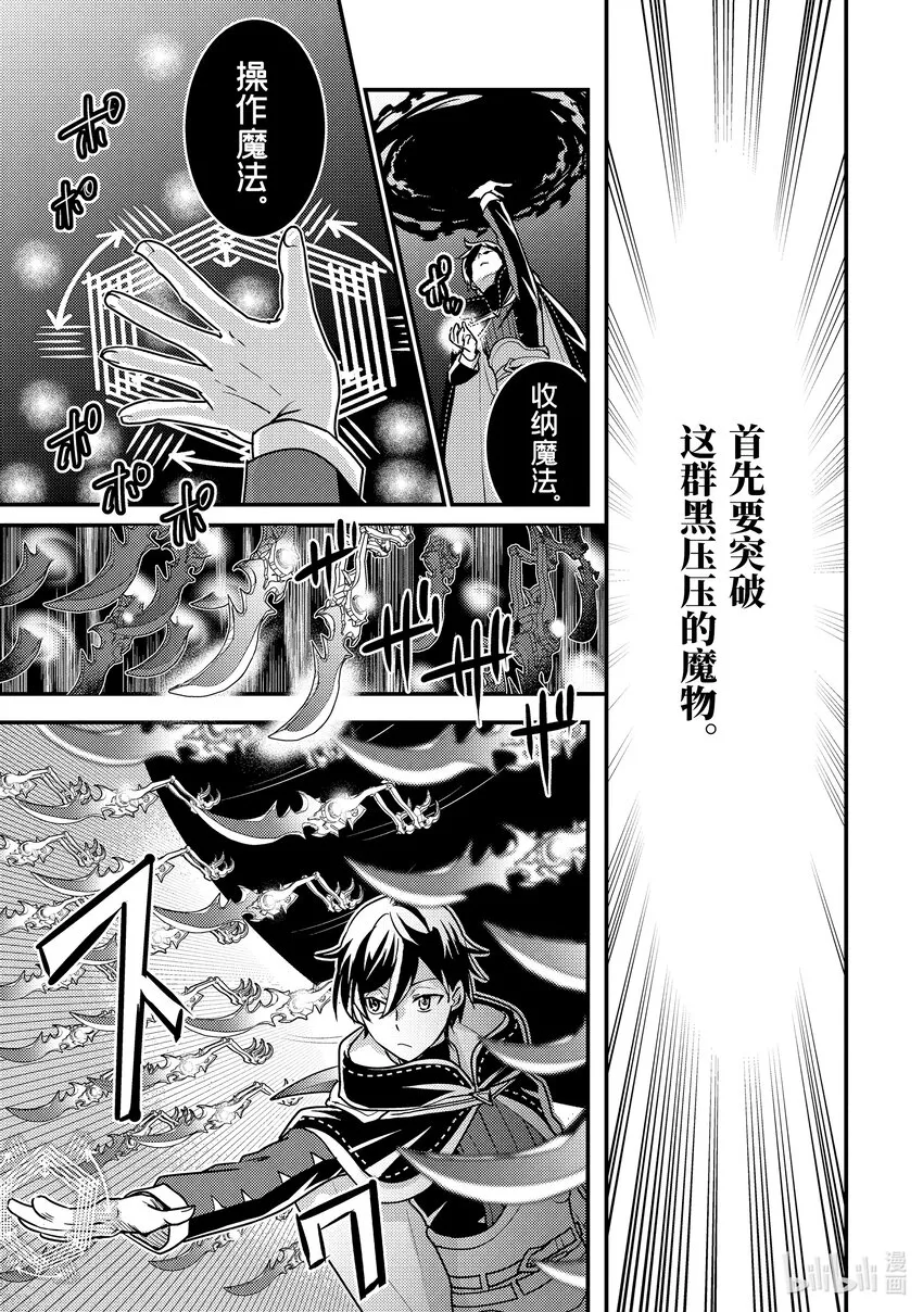 16-3 意料之外的礼物 第5页