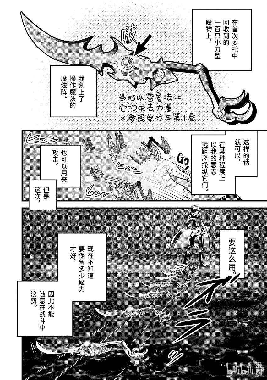 16-3 意料之外的礼物 第6页