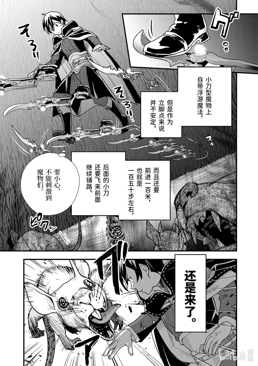 16-3 意料之外的礼物 第7页