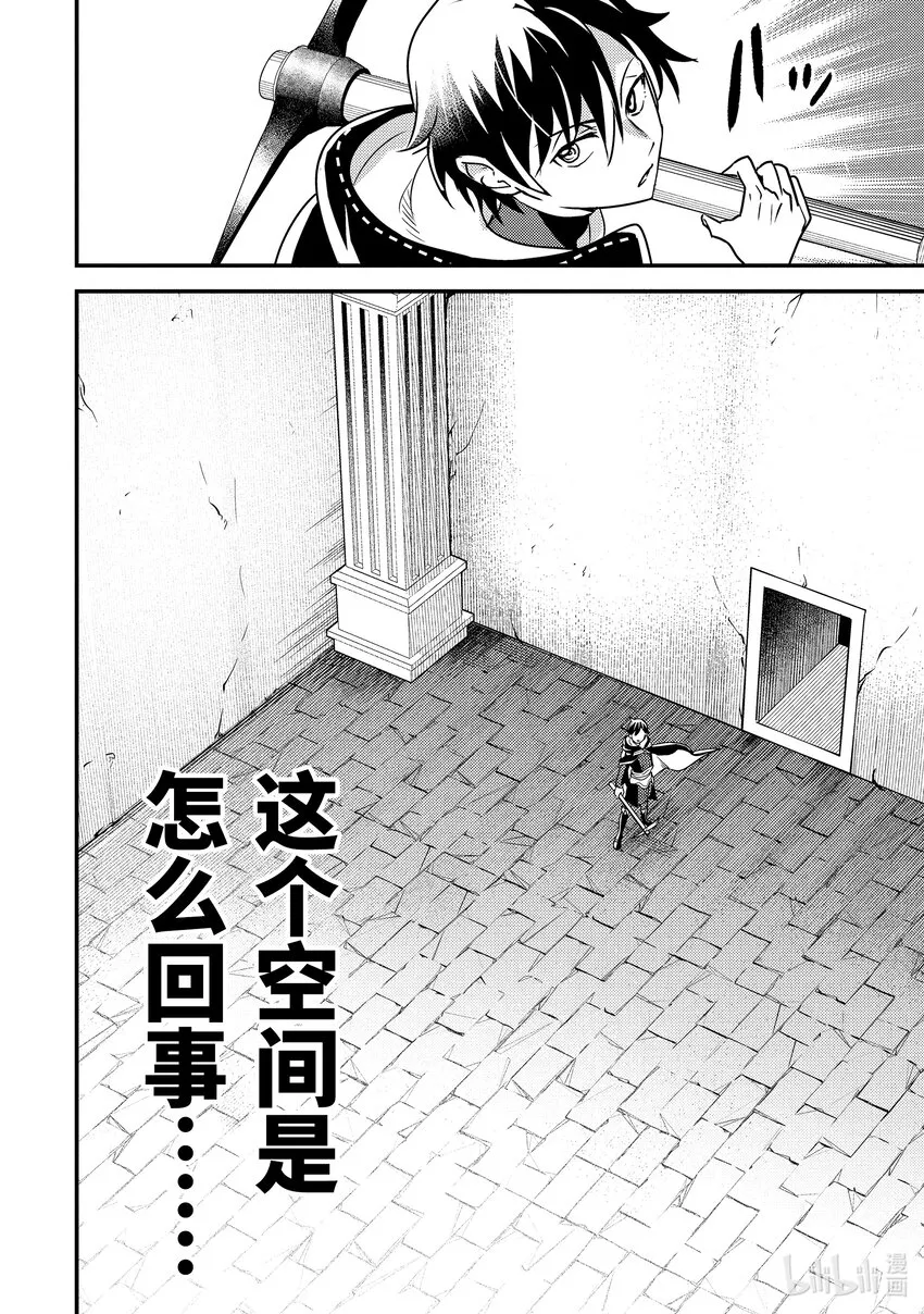 16-3 意料之外的礼物 第12页