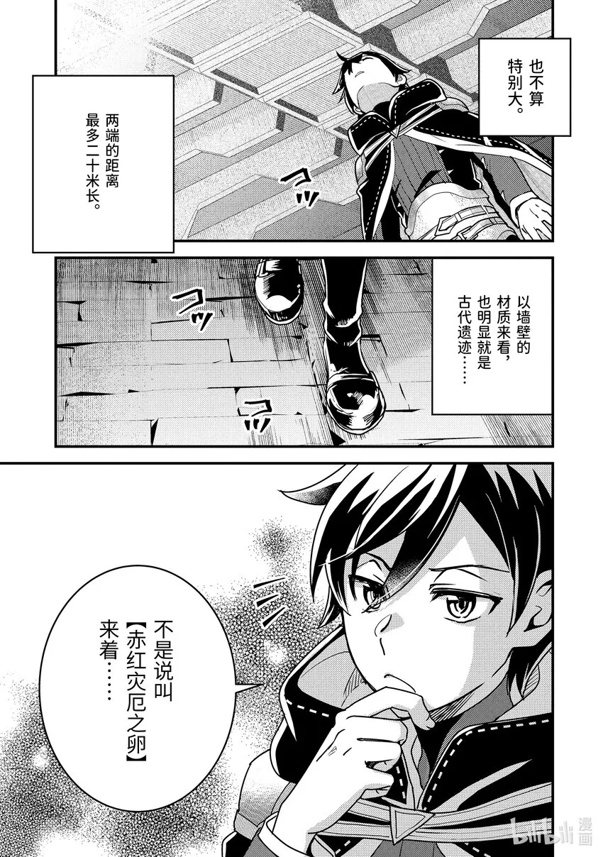 16-3 意料之外的礼物 第13页