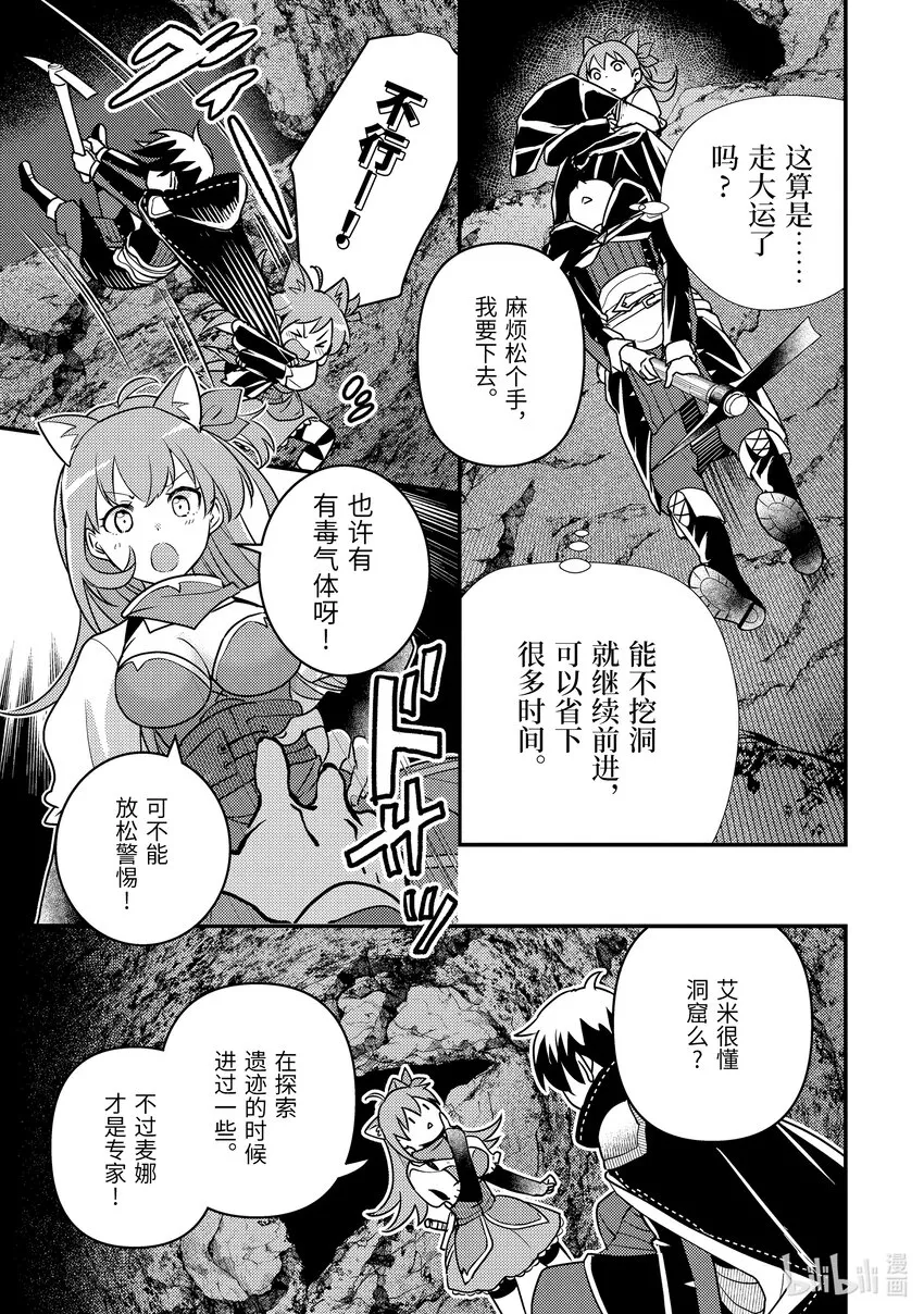 16-2 意料之外的礼物 第4页