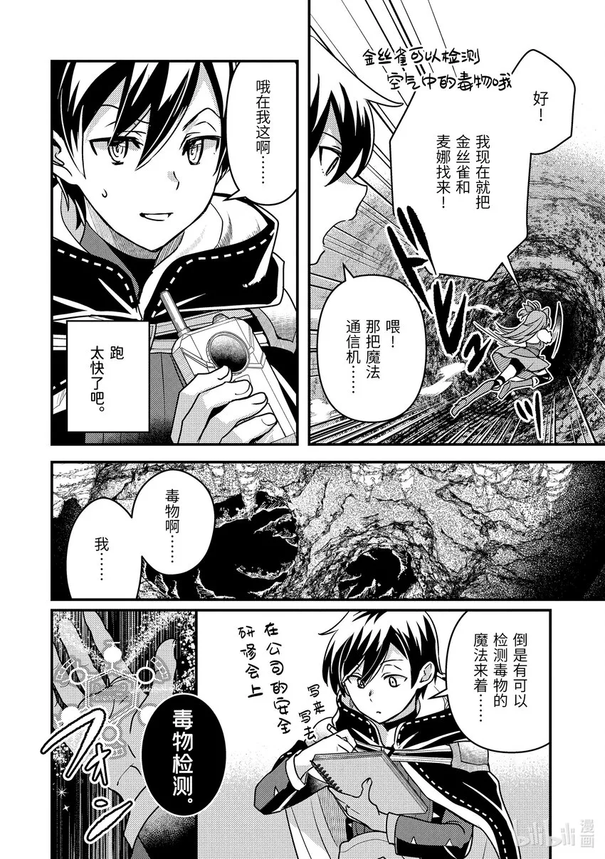 16-2 意料之外的礼物 第5页