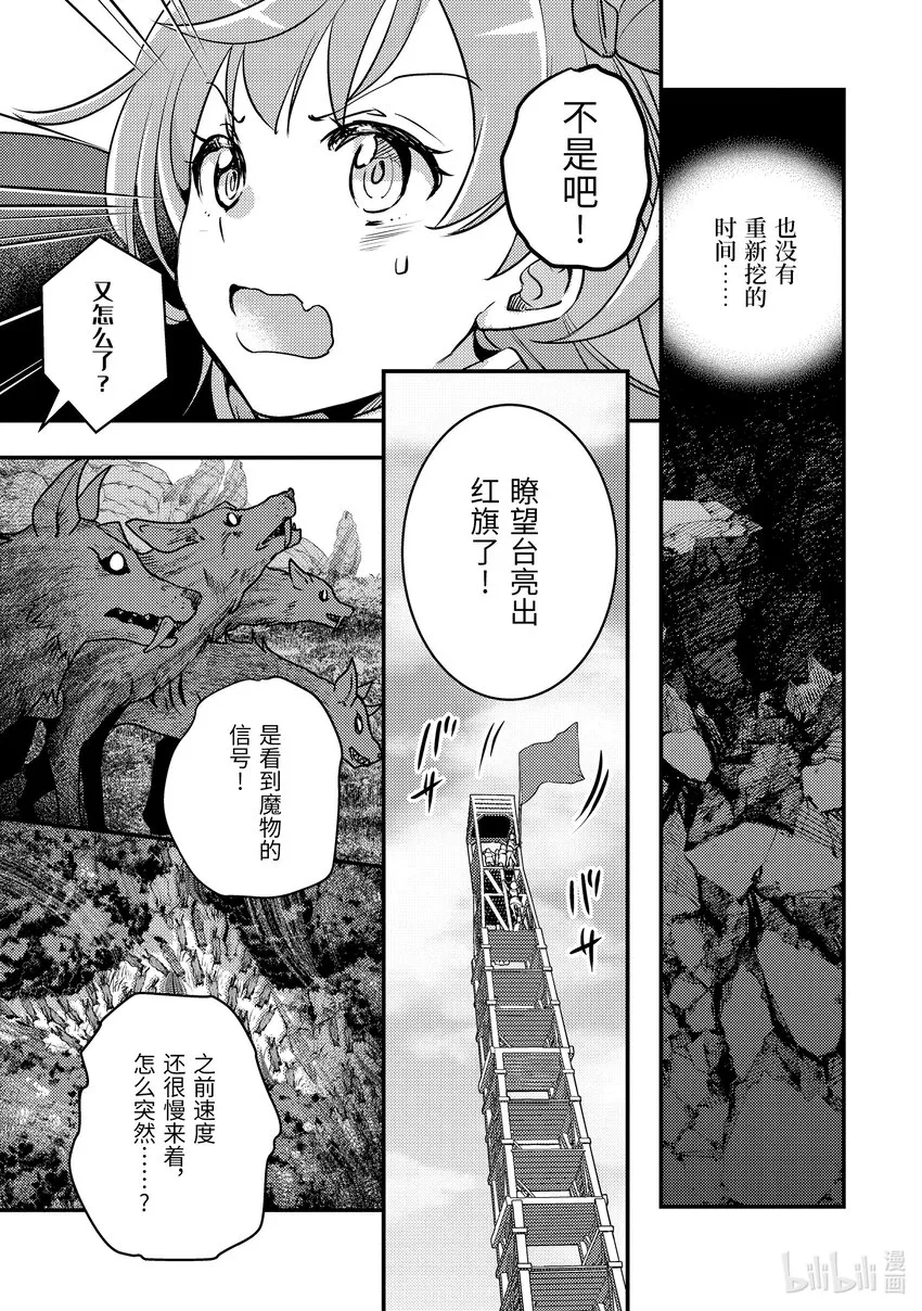 16-2 意料之外的礼物 第12页