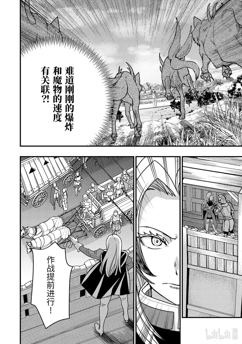16-2 意料之外的礼物 第13页