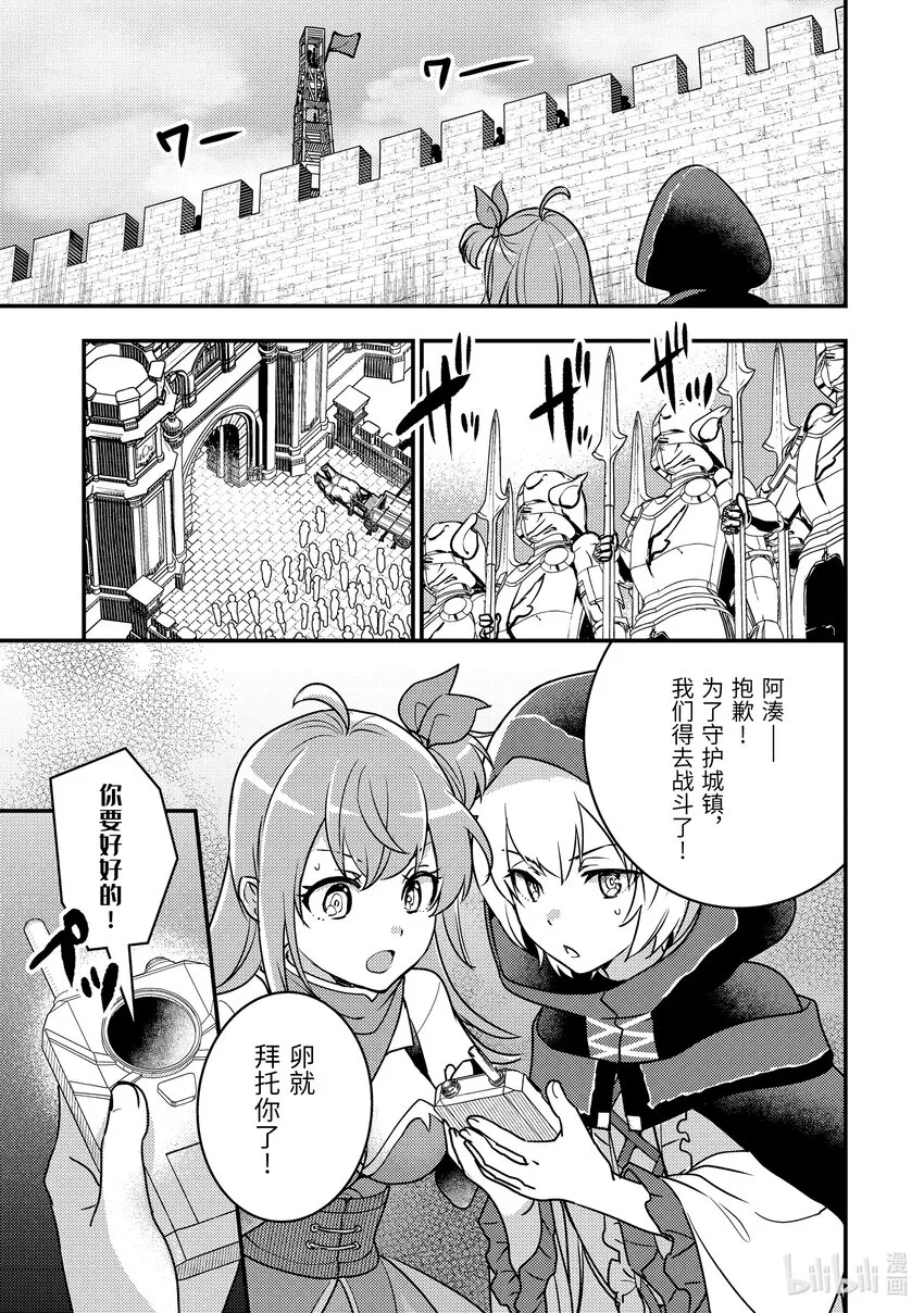 16-2 意料之外的礼物 第14页