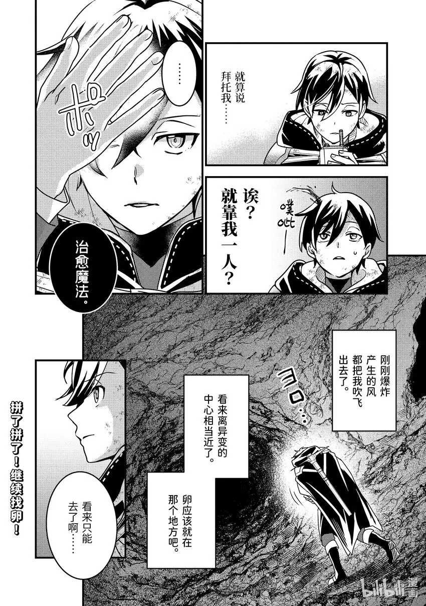 16-2 意料之外的礼物 第15页