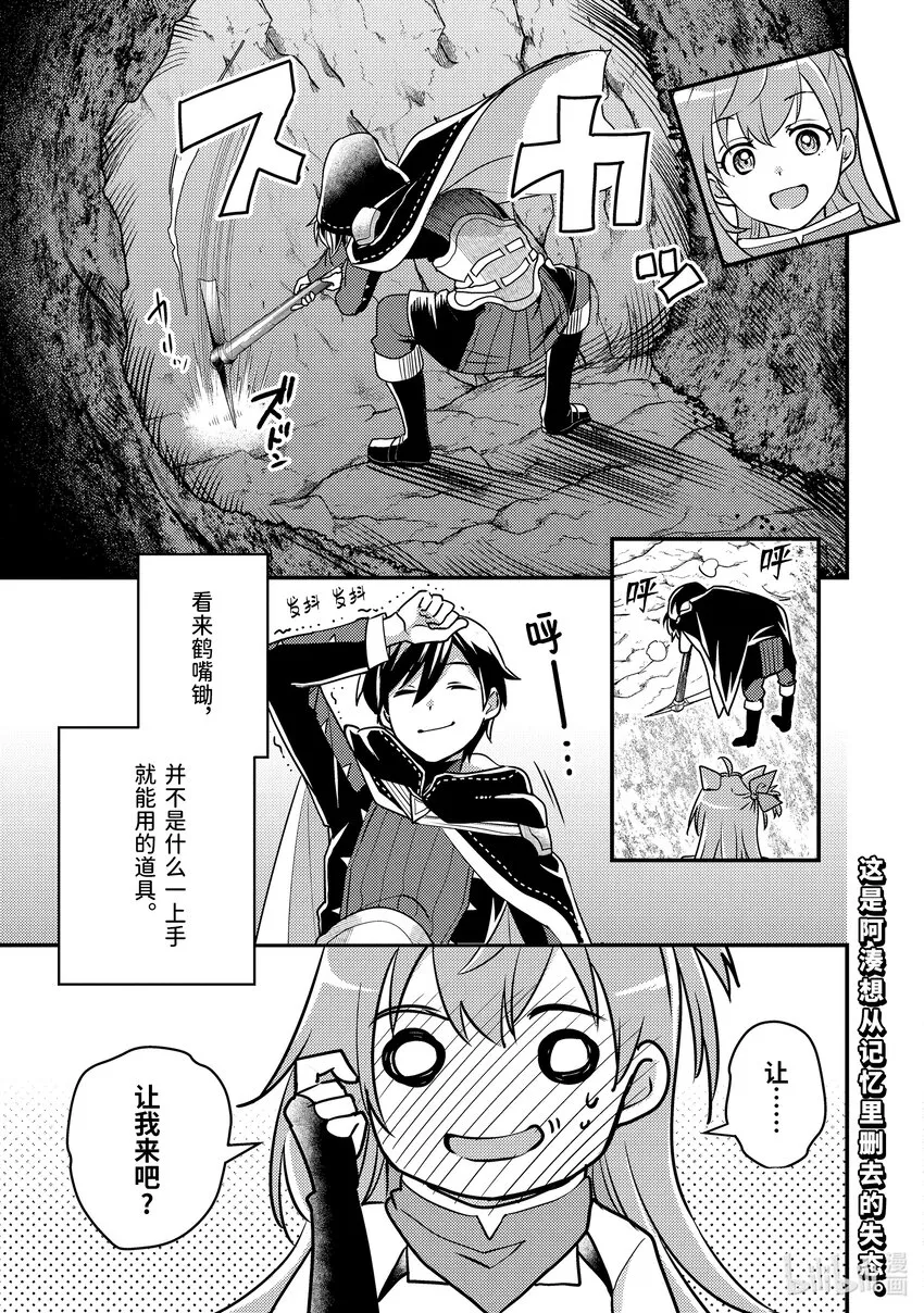16-1 意料之外的礼物 第15页