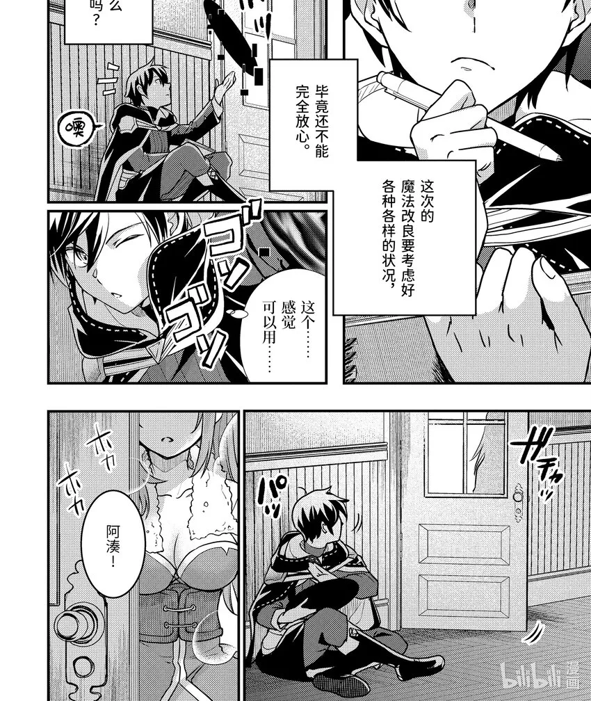 15-2 艾米的样子很奇怪 第1页