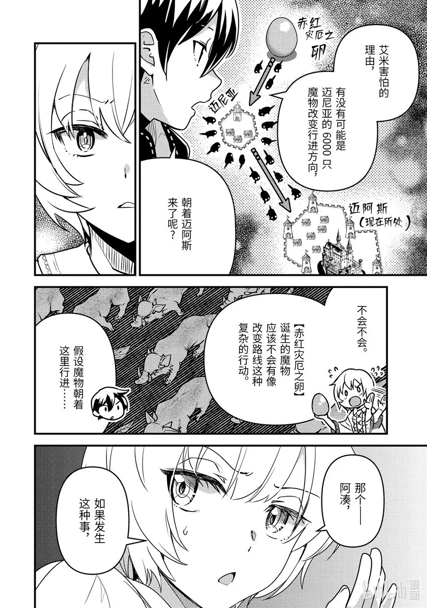 15-2 艾米的样子很奇怪 第3页