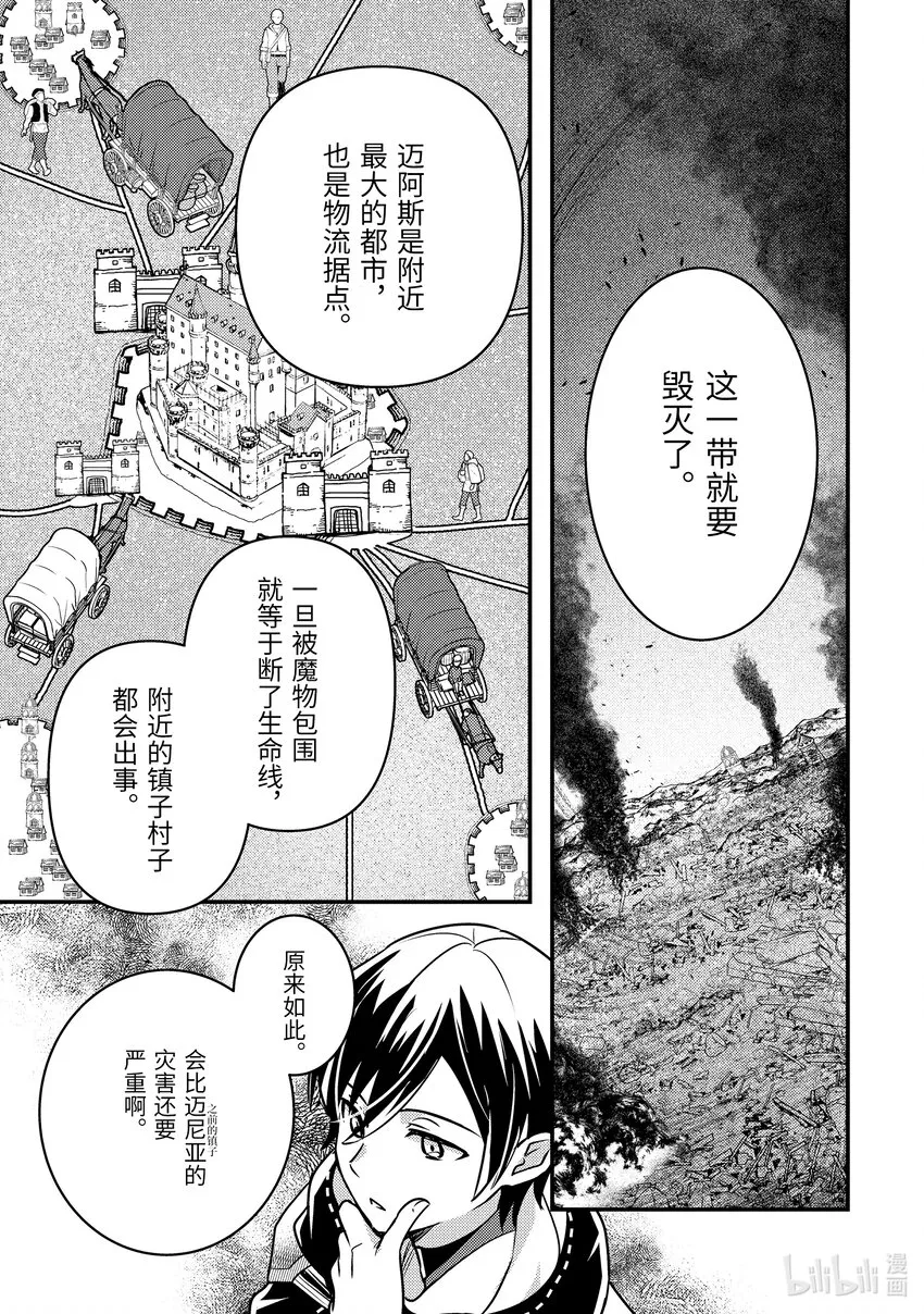 15-2 艾米的样子很奇怪 第4页