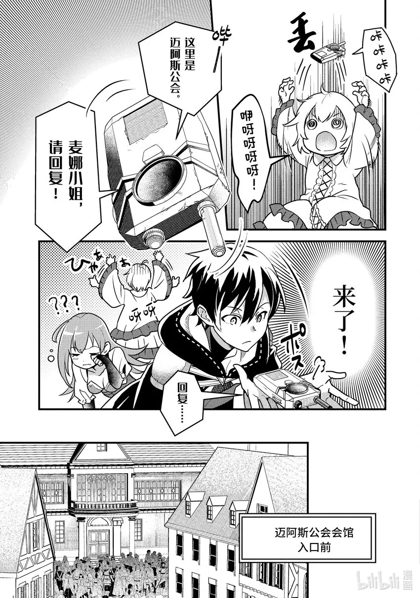 15-2 艾米的样子很奇怪 第6页
