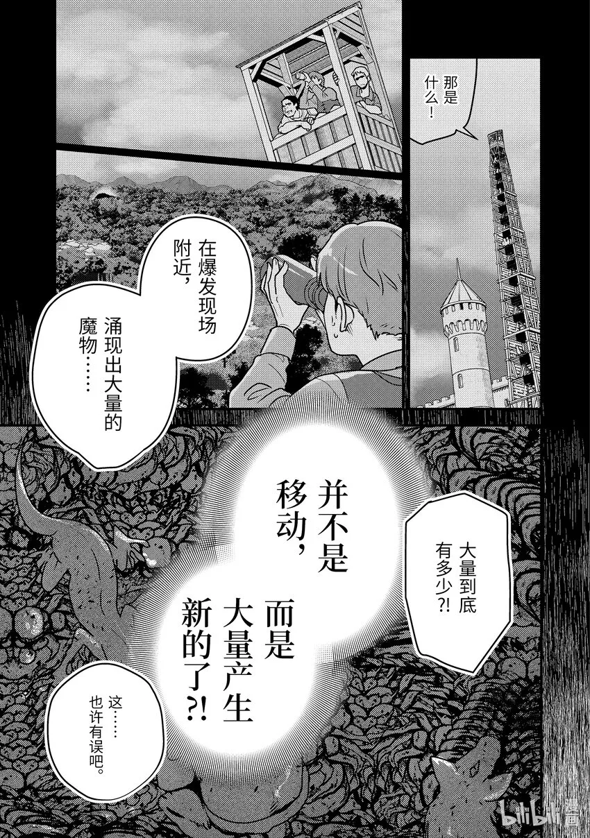 15-2 艾米的样子很奇怪 第8页