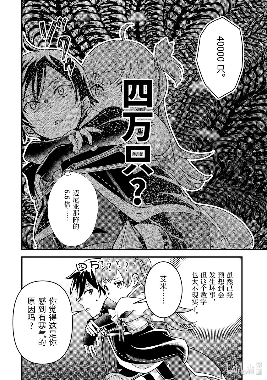 15-2 艾米的样子很奇怪 第9页