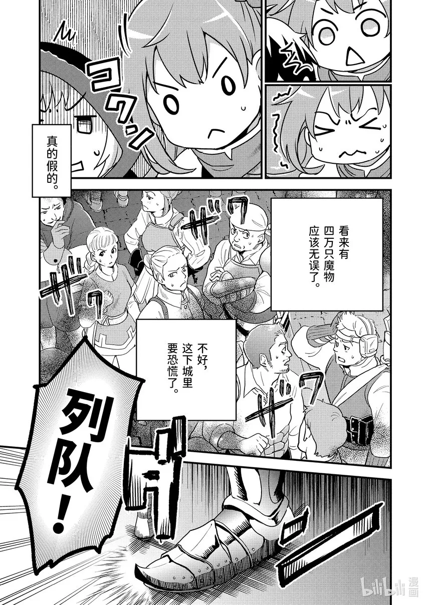 15-2 艾米的样子很奇怪 第10页