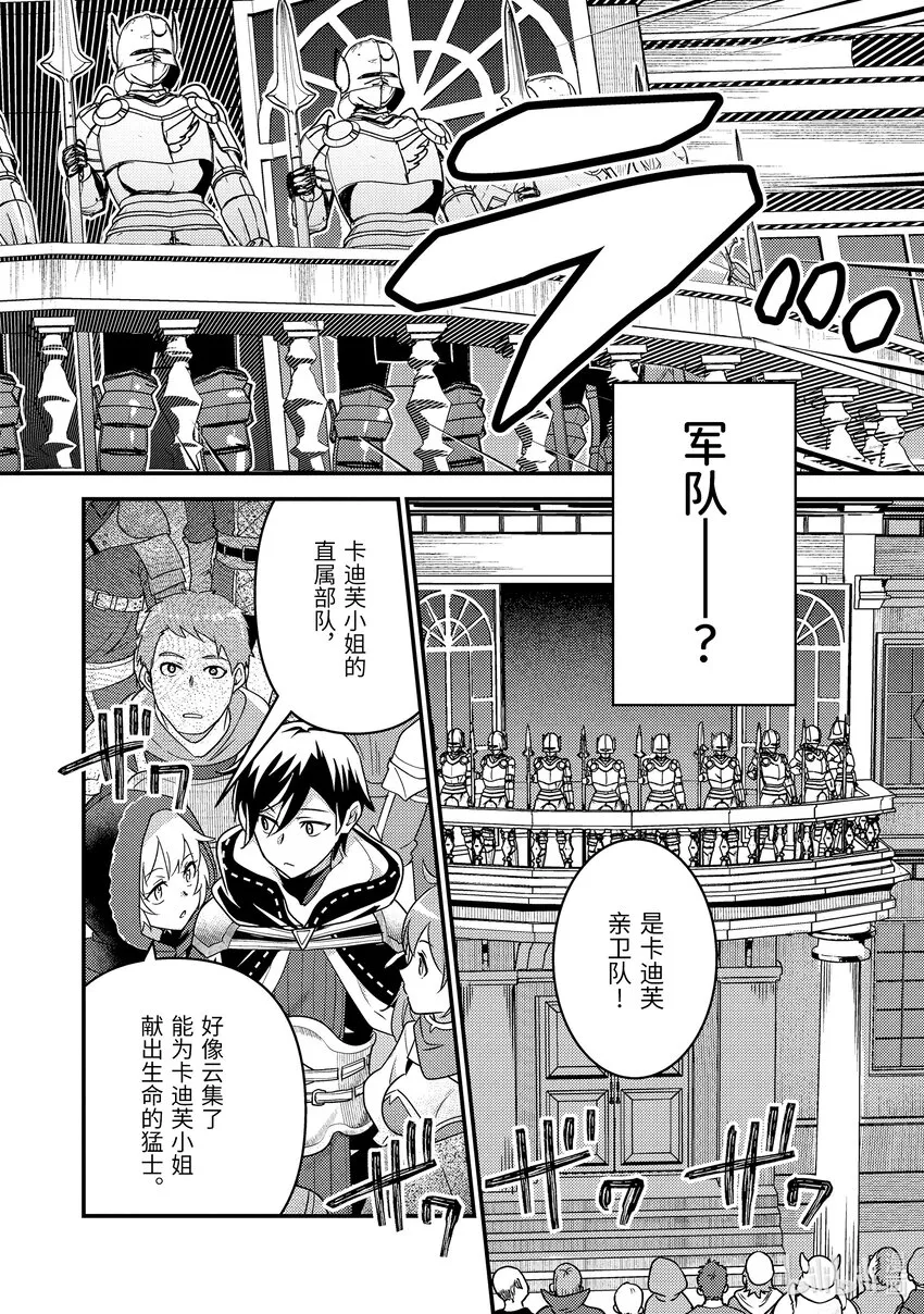 15-2 艾米的样子很奇怪 第11页