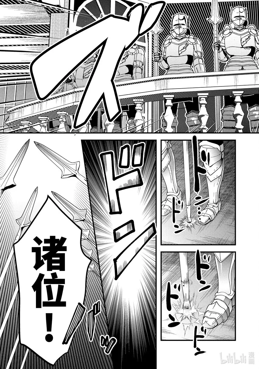 15-2 艾米的样子很奇怪 第12页