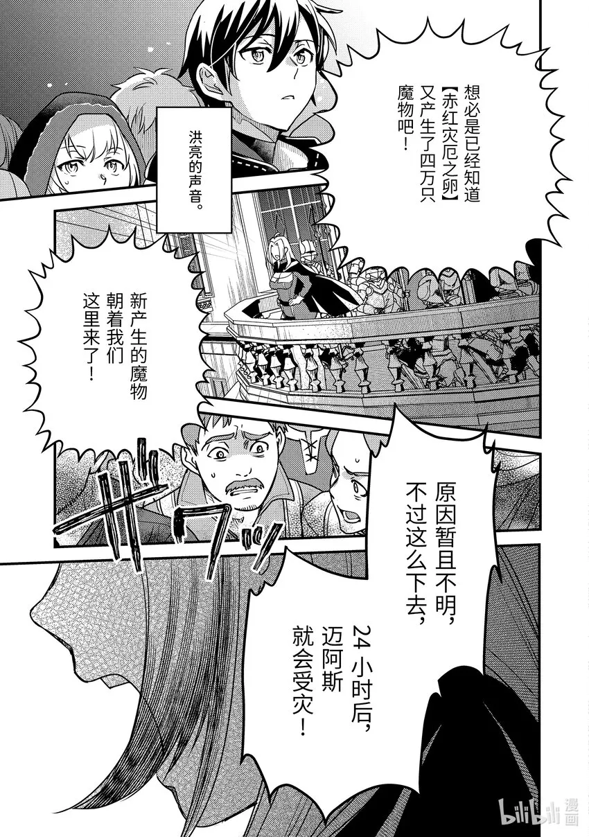 15-2 艾米的样子很奇怪 第14页