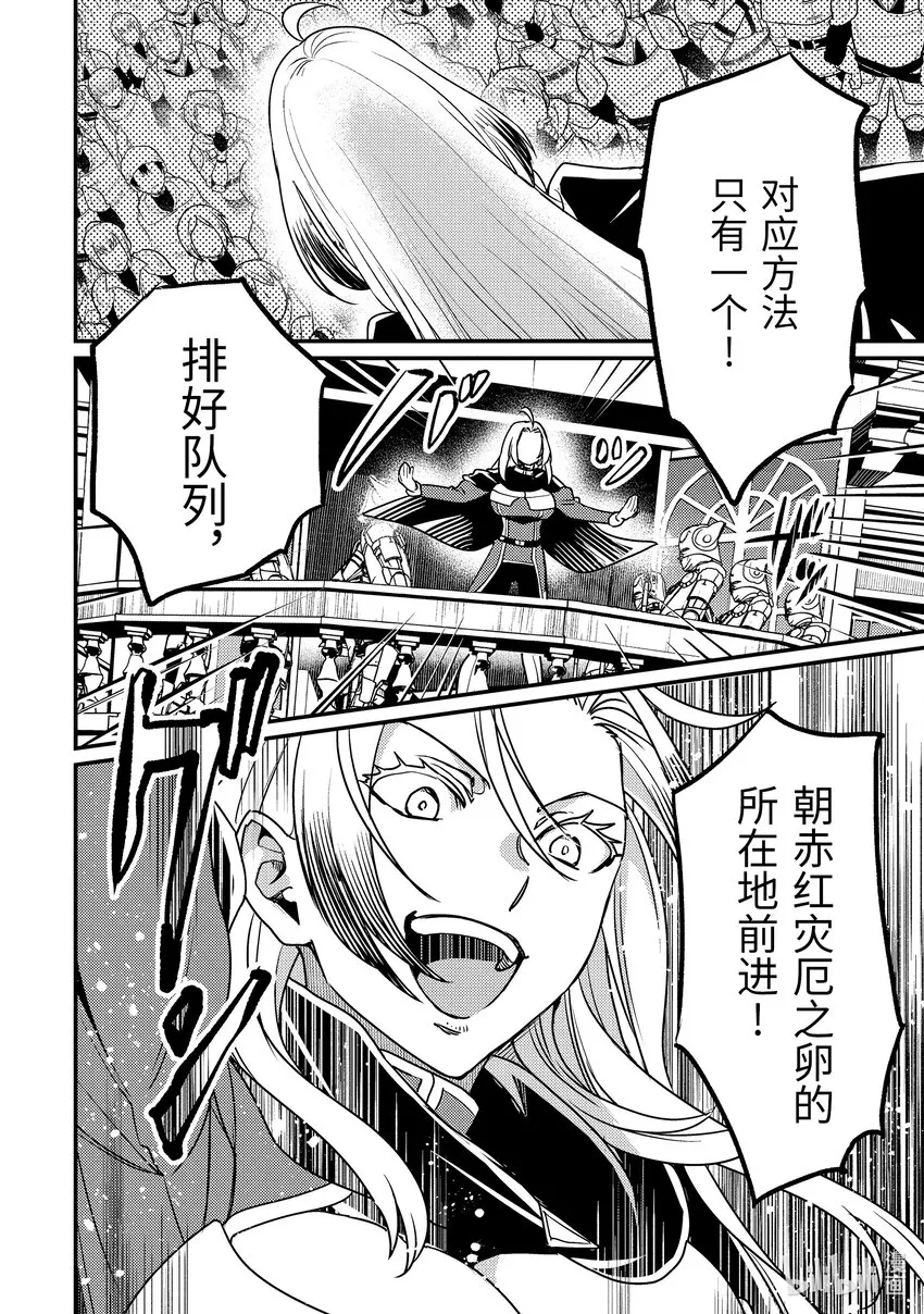 15-2 艾米的样子很奇怪 第15页