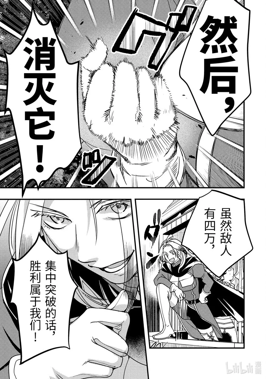 15-2 艾米的样子很奇怪 第16页