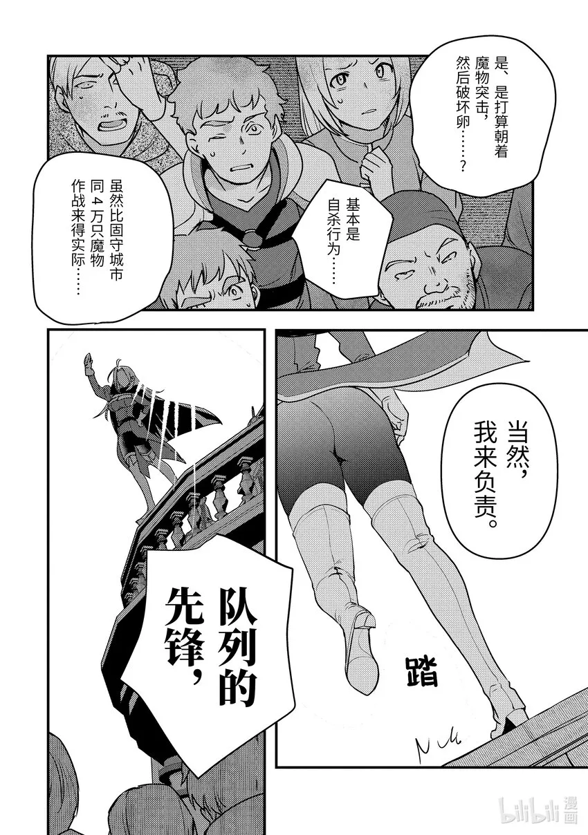 15-2 艾米的样子很奇怪 第17页