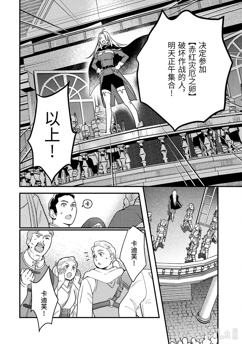 15-2 艾米的样子很奇怪 第19页