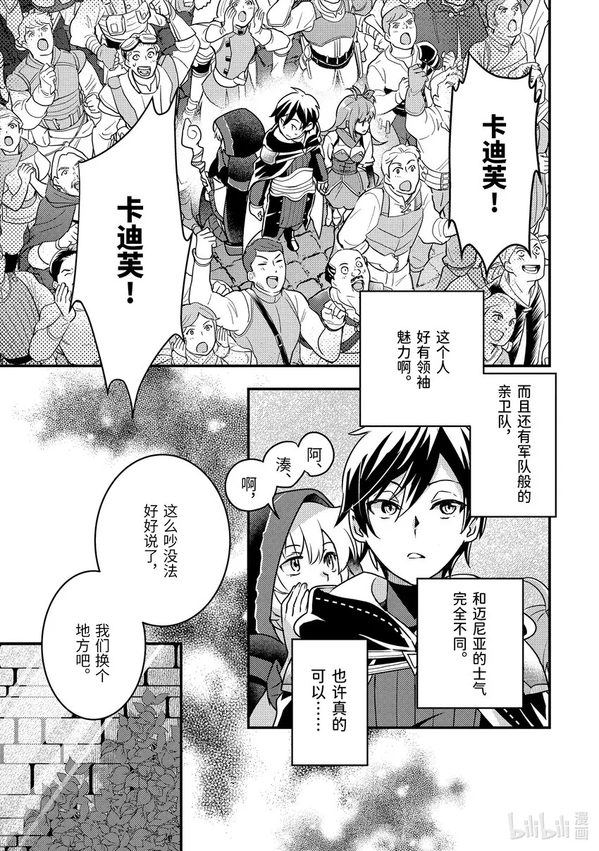 15-2 艾米的样子很奇怪 第20页