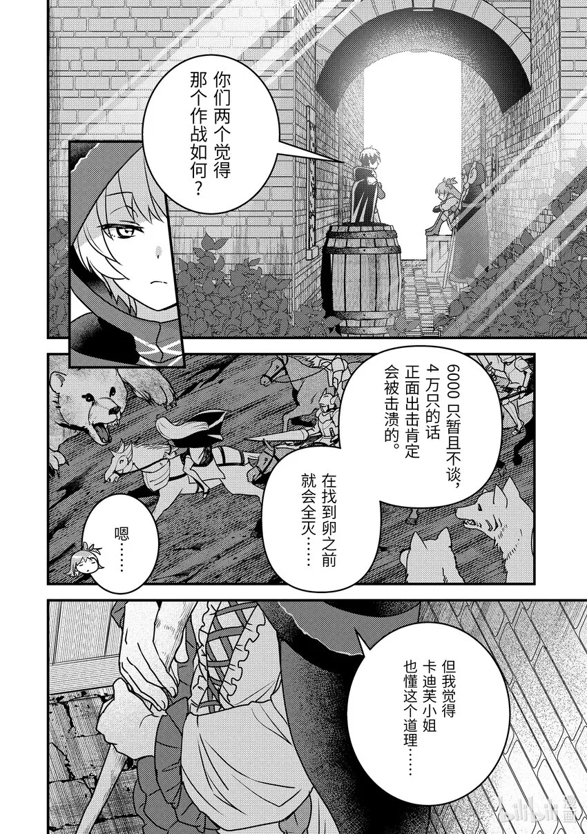 15-2 艾米的样子很奇怪 第21页