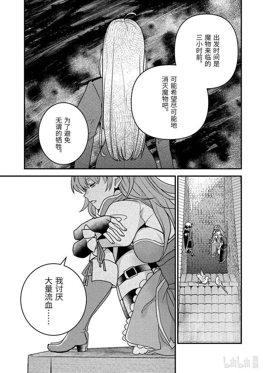 15-2 艾米的样子很奇怪 第22页