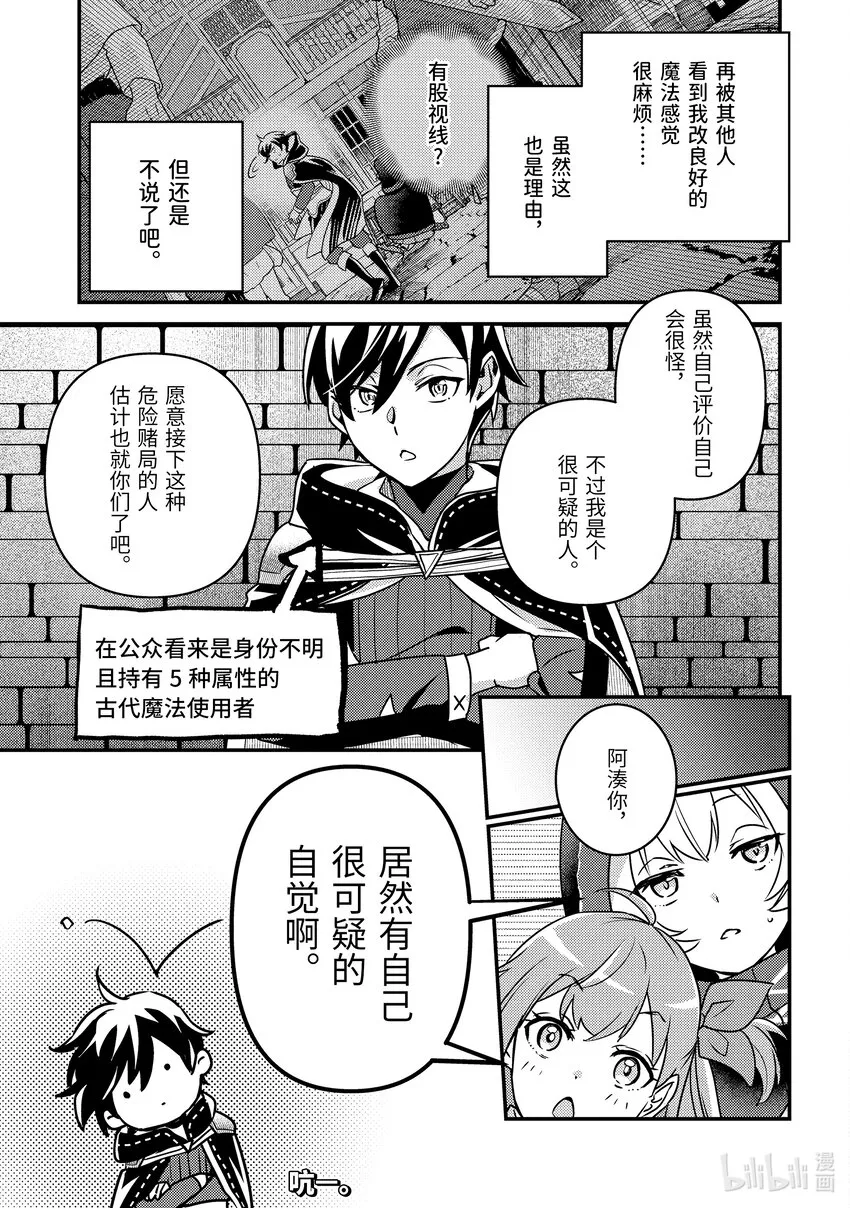 15-2 艾米的样子很奇怪 第24页
