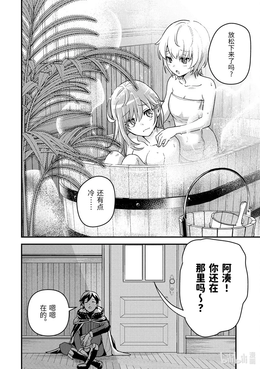 15-1 艾米的样子很奇怪 第8页