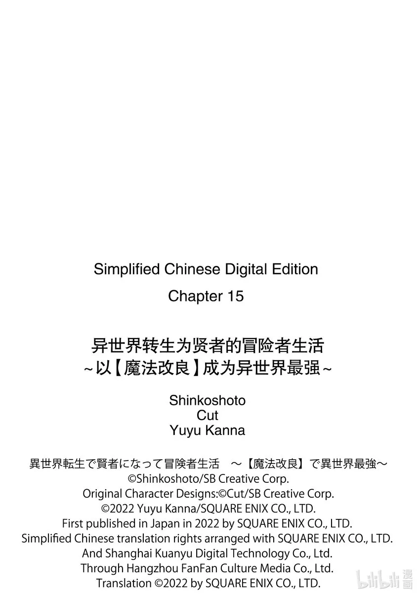 15-1 艾米的样子很奇怪 第10页