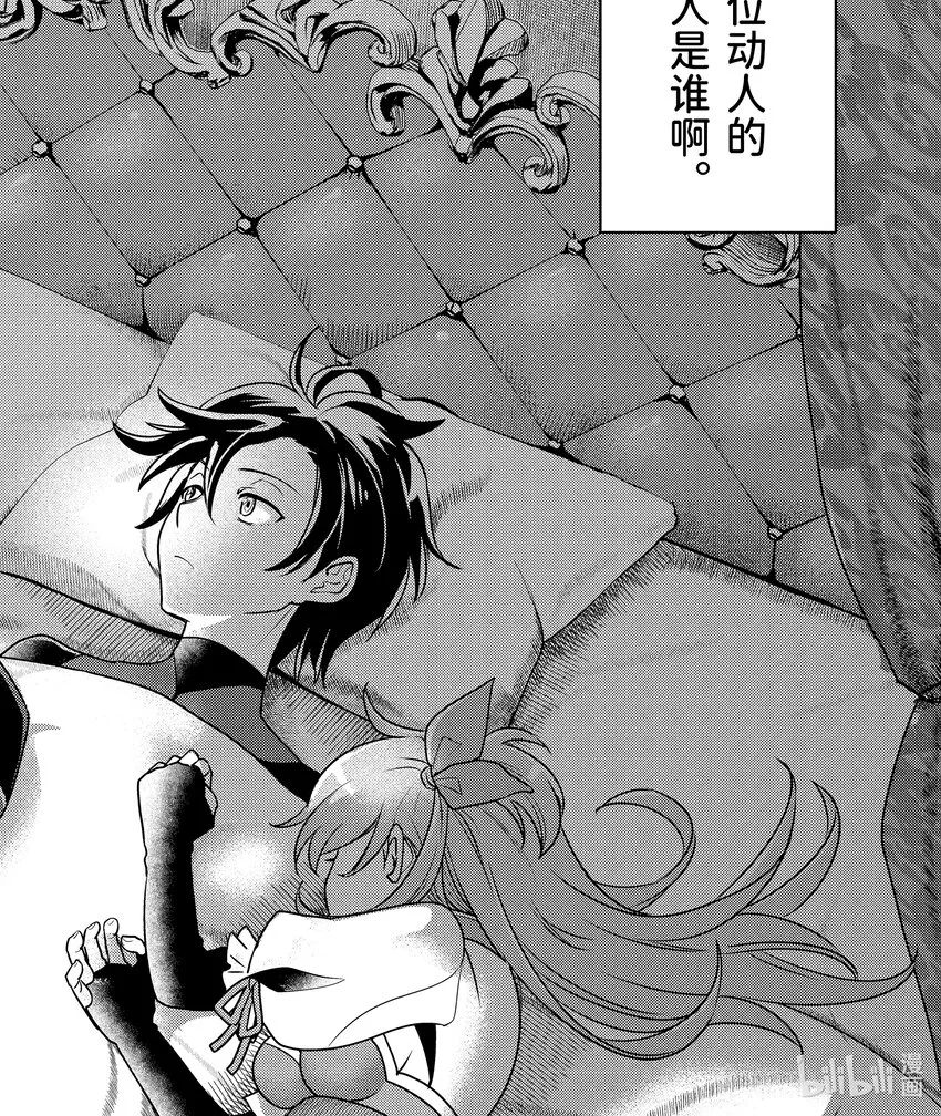 14-2 醒来看见的是不认识的女人 第1页