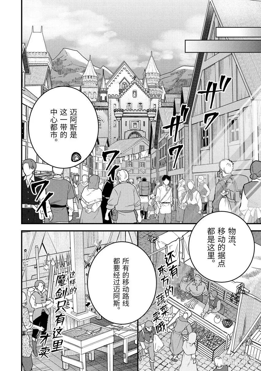 14-2 醒来看见的是不认识的女人 第9页