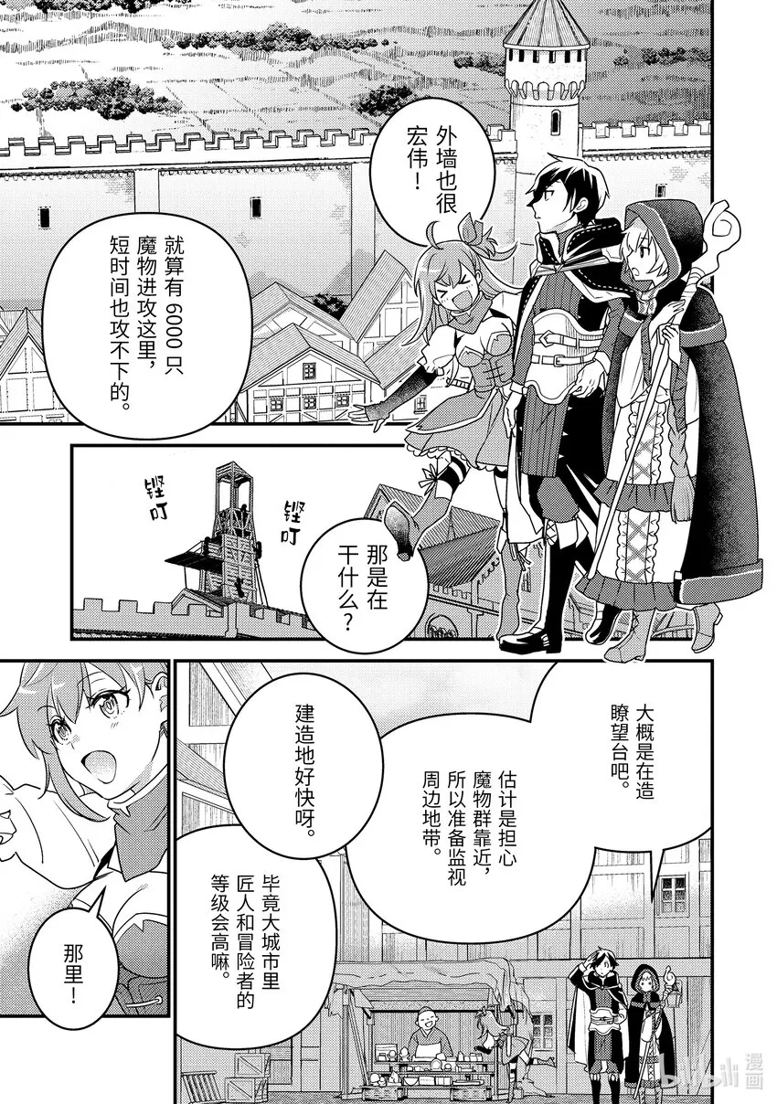 14-2 醒来看见的是不认识的女人 第10页