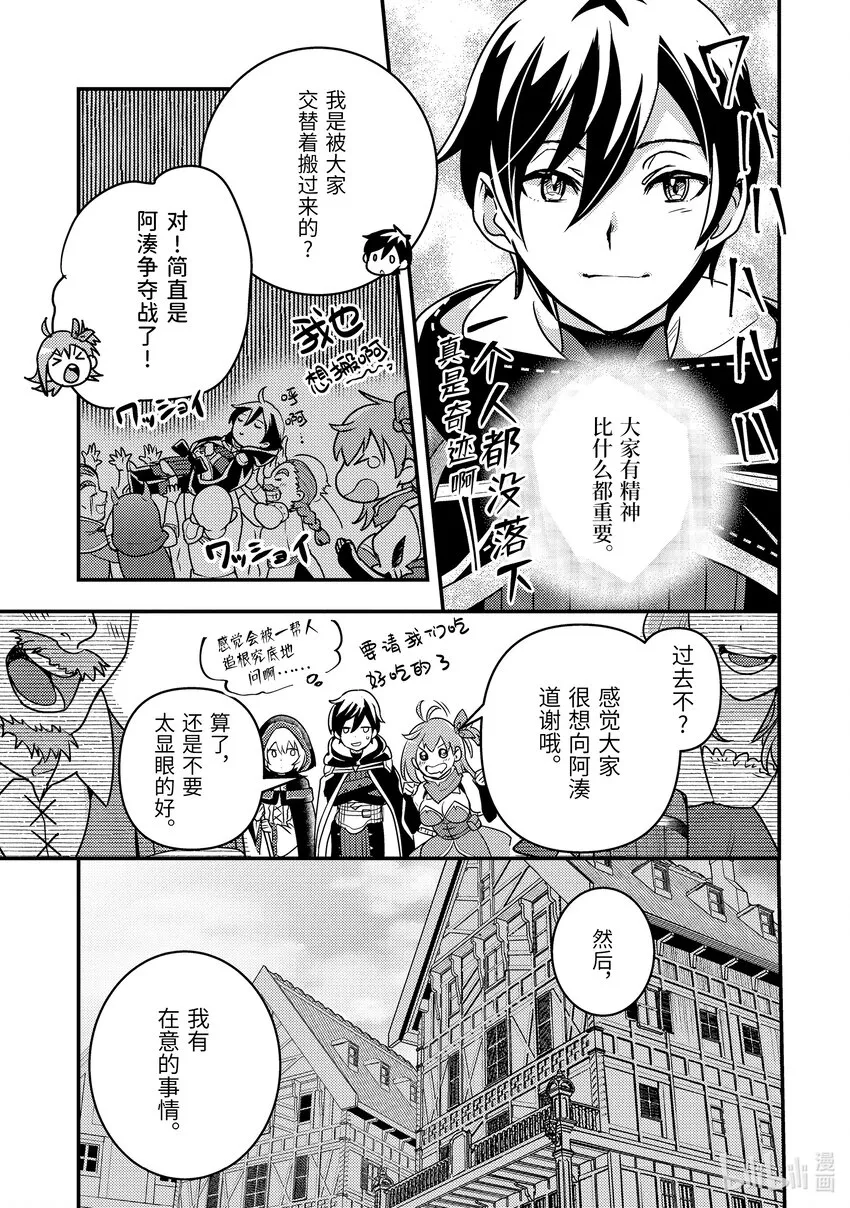 14-2 醒来看见的是不认识的女人 第12页