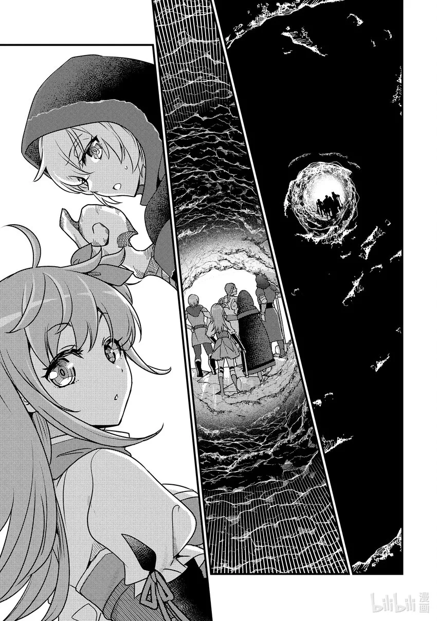13-3 在敌人下方穿梭了 第16页