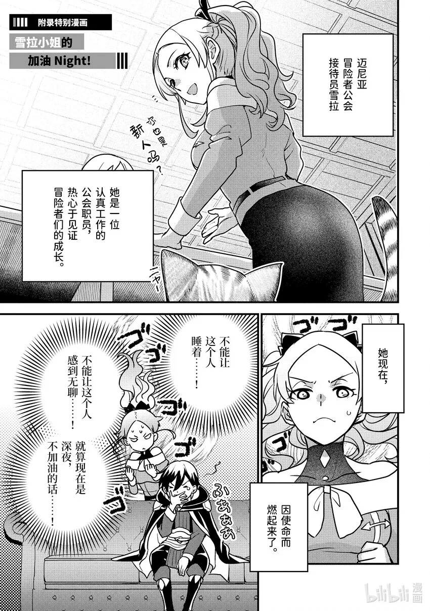 13-3 在敌人下方穿梭了 第20页
