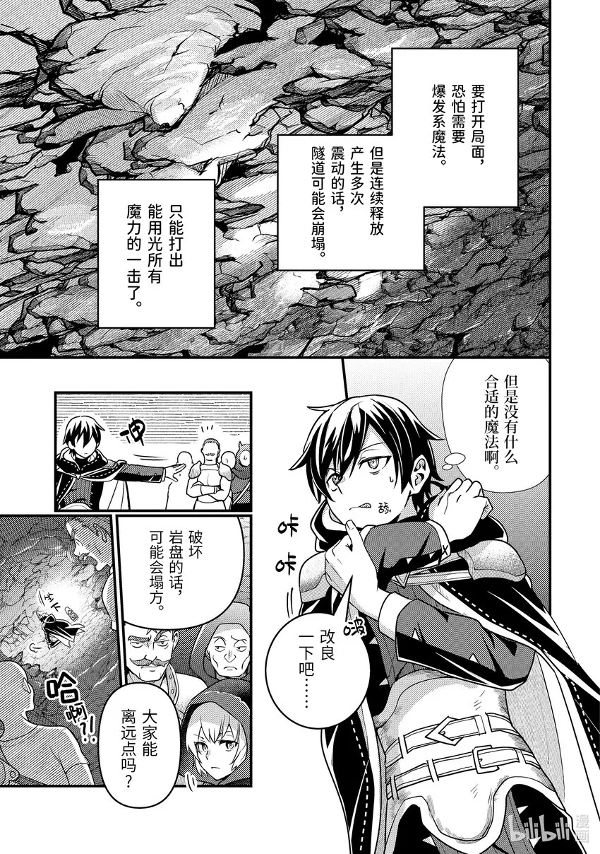 14-1 醒来看见的是不认识的女人 第3页