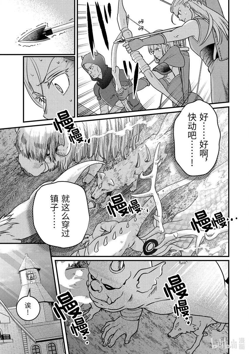 12-1 制作了6000匹魔物的包围网 第3页