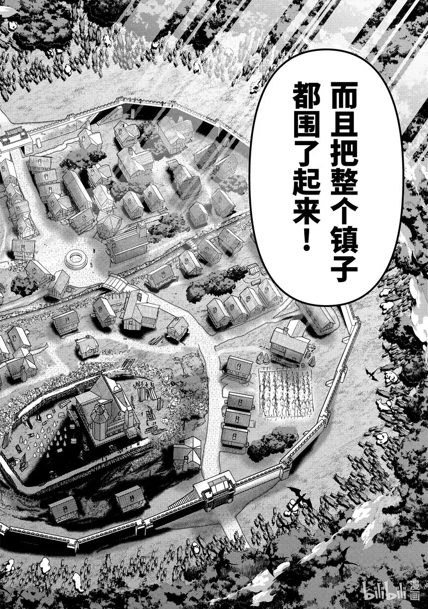 12-1 制作了6000匹魔物的包围网 第6页