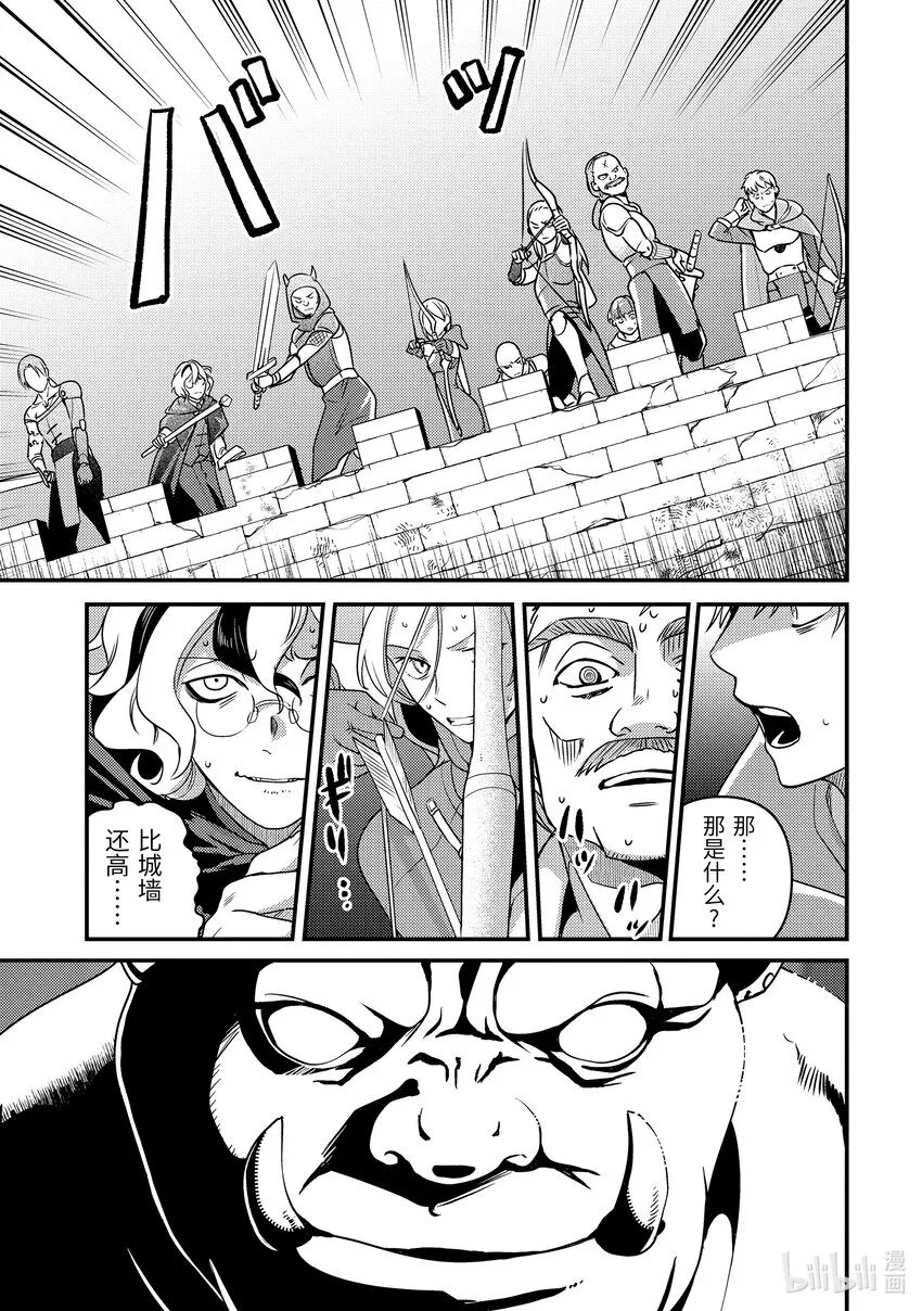 11-3 仅剩2成魔力下的考量 第18页